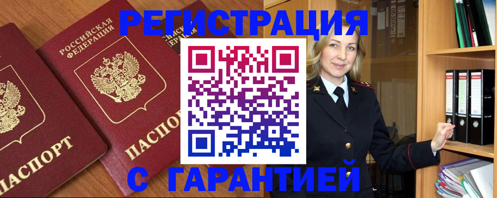 временная регистрация недорого в Дюртюли