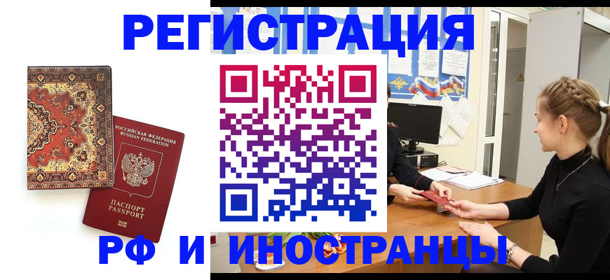 временная регистрация гарантия в Дюртюли