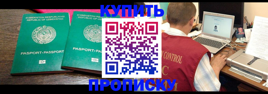 прописка от собственника в Дюртюли