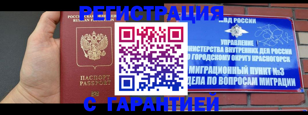 прописка иностранных граждан в Дюртюли